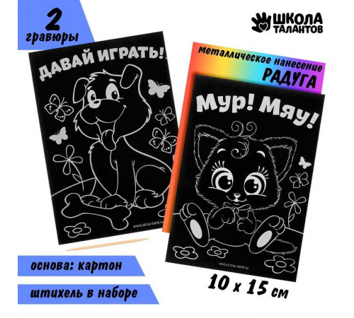 Гравюра Гравюра