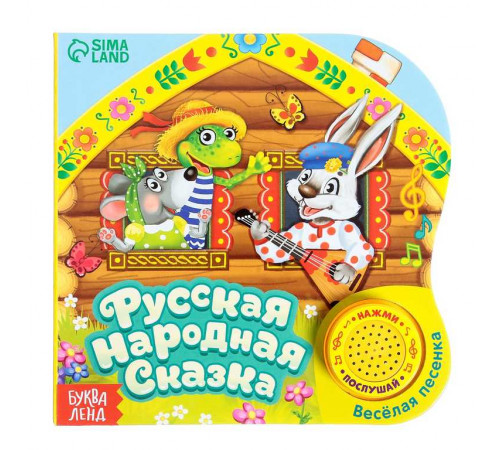 Картонная книга с музыкальным чипом 