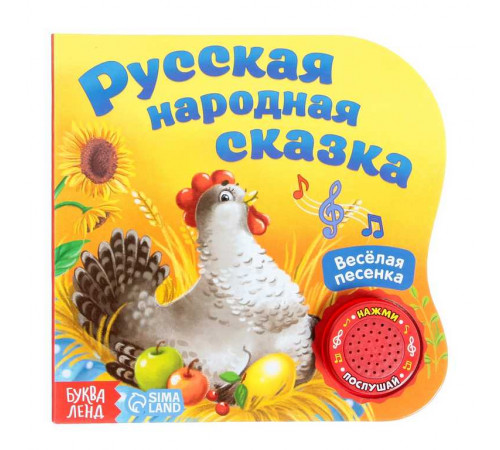 Картонная книга с музыкальным чипом Картонная книга с музыкальным чипом