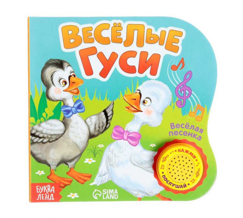 Картонная книга с музыкальным чипом Картонная книга с музыкальным чипом