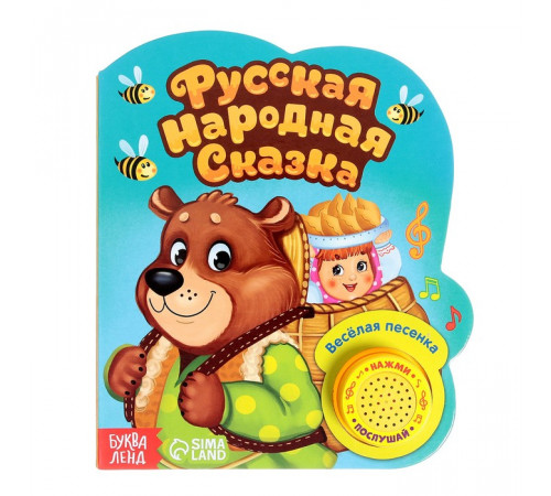 Книжка с музыкальным чипом Книжка с музыкальным чипом