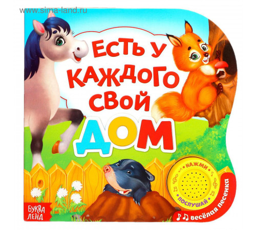 Картонная книга с музыкальным чипом Картонная книга с музыкальным чипом