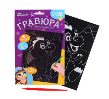 Гравюра 