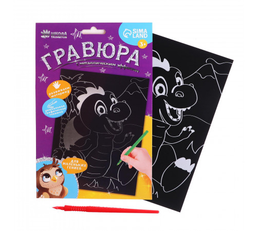 Гравюра Гравюра