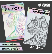 Гравюра 