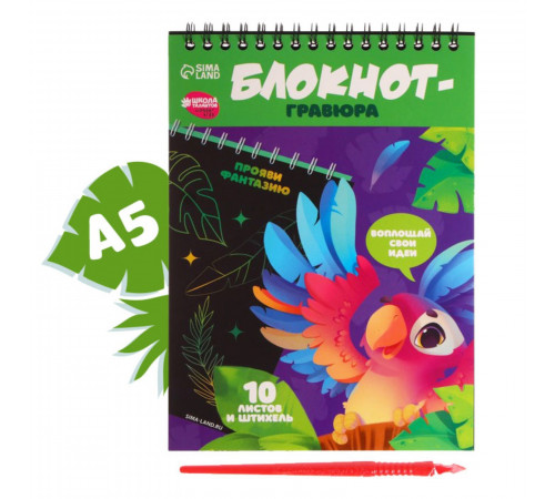Блокнот-гравюра Блокнот-гравюра