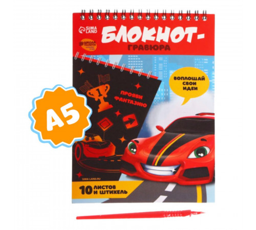 Блокнот-гравюра Блокнот-гравюра