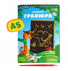 Блокнот-гравюра 