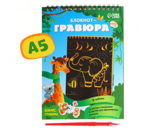 Блокнот-гравюра Блокнот-гравюра