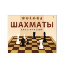 ШАХМАТЫ КЛАССИЧЕСКИЕ в большой коробке + поле 22,5х30 см (Арт. ИН-0295)