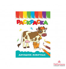 РАСКРАСКИ А5 эконом ВЕСЁЛЫЕ КАРТИНКИ. ДОМАШНИЕ ЖИВОТНЫЕ