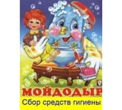 Книги твердый переплет. Стихи детям. К.Чуковский. 