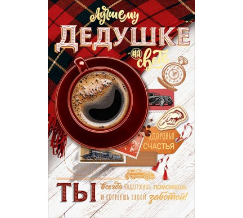 Открытка 