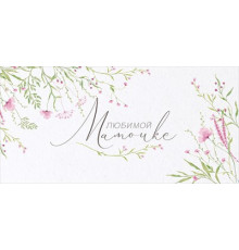 Конверт для денег 