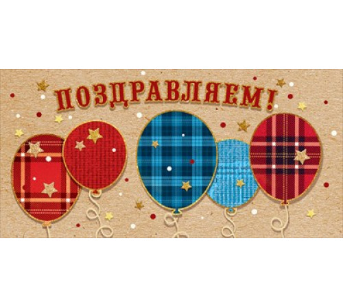 Конверт для денег 