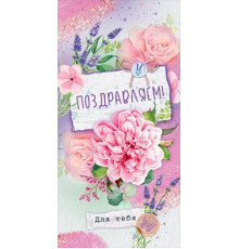 Конверт для денег 