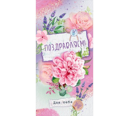 Конверт для денег 