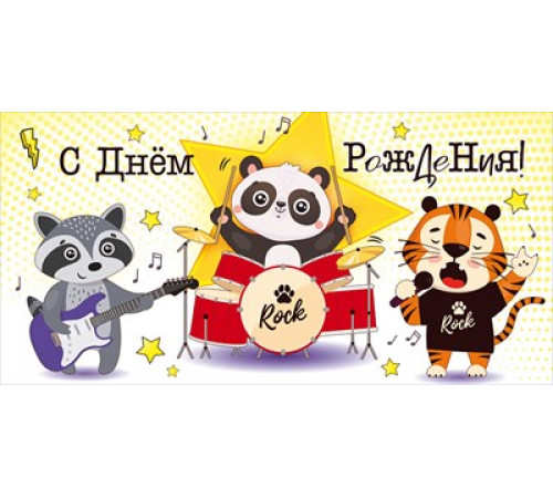 Конверт для денег 