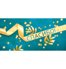 Конверт для денег 