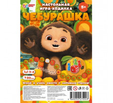 Чебурашка. Настольная игра-ходилка на блистере малая. 180х285х15 мм. Умные игры