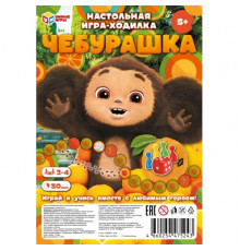 Чебурашка. Настольная игра-ходилка на блистере малая. 180х285х15 мм. Умные игры