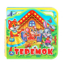 Теремок (eva с вырубкой и пазлами 102х102мм 5 разв. 5 пазл) Умка