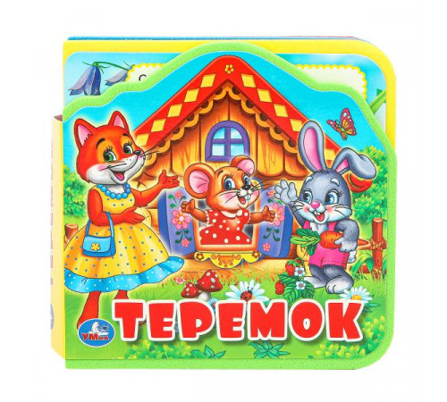 Теремок (eva с вырубкой и пазлами 102х102мм 5 разв. 5 пазл) Умка