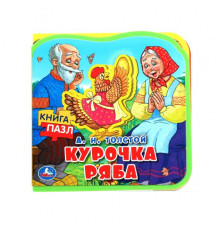 Курочка ряба (eva с вырубкой и пазлами 102х102мм 5 разв. 5 пазл) Умка