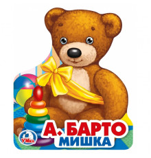 Мишка. Барто А. (eva с фигурн. вырубкой, 117x96мм, 4 разв) Умка