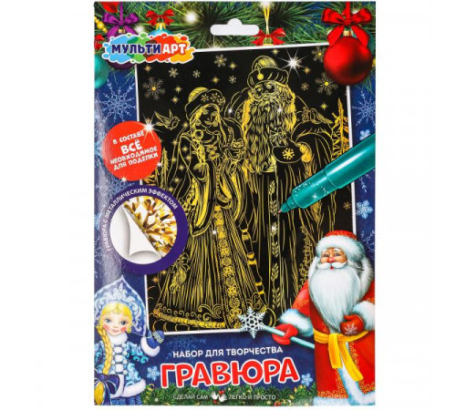 Гравюра 18*24 см золотая, новый год, МУЛЬТИ АРТ в кор.120шт