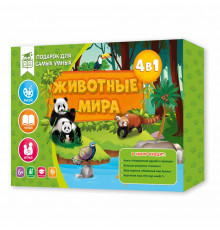Подарок для самых умных. Животные мира. Книга+Большая раскраска+Игра-ходилка+Карточная игра.
