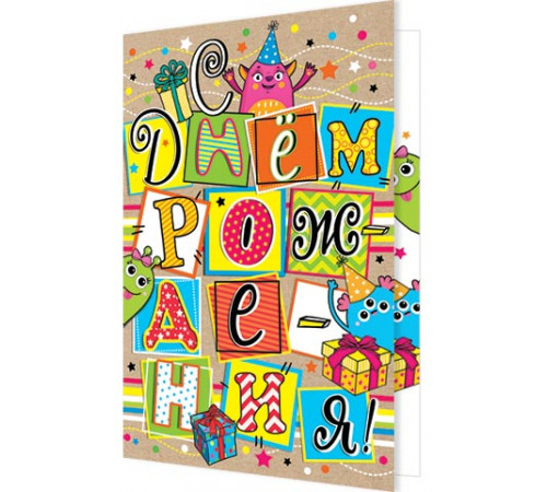 Открытка 2-46-12232А С Днём рождения!