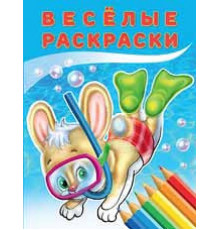 Раскраски для малышей. Веселые раскраски. Зайчонок