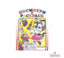 Раскраски для малышей. Посмотри и раскрась для самых маленьких. Матрешка