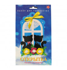 Набор для творчества открытка 