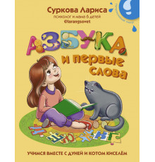«Учимся вместе» Лариса Суркова: 