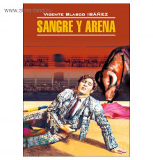 Ибаньес В.Б.Кровь и песок (исп.яз. неадаптир.)