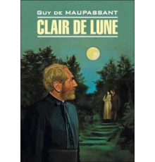 Мопассан Г.Лунный свет (франц.яз., неадаптир.)