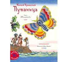 Путаница