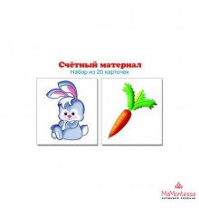 4965 Счетный материал. Набор из 20 карточек. Зайчики, морковки