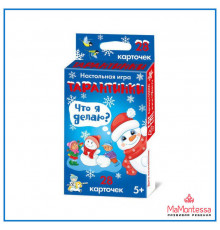 Игра настольная -Тарантинки. Что я делаю?- арт.05000