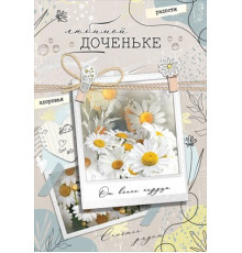 Открытка-поздравление 