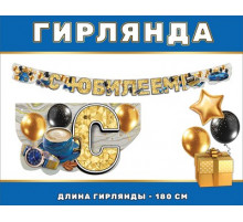 МП.Гирлянда 