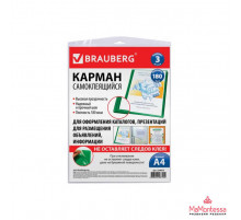 Карманы самоклеящиеся на любую поверхность ФОРМАТА А4 (223х303 мм), КОМПЛЕКТ 3 шт., BRAUBERG, 224075