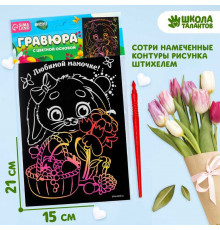 Гравюра 