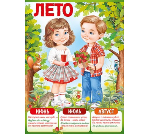 Плакат 