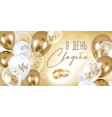 Конверт для денег 