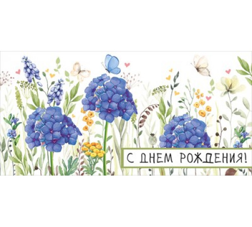 Конверт для денег 