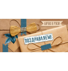 Конверт для денег 