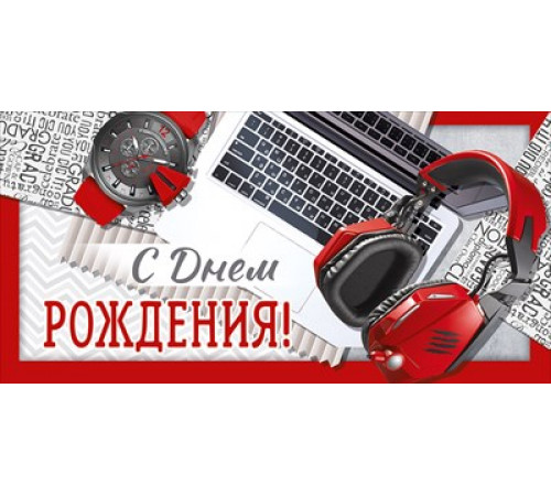 Конверт для денег 